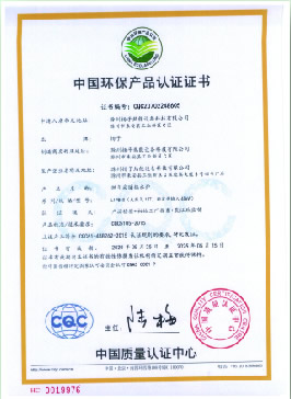 榮譽證書