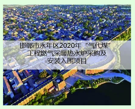 邯鄲永年區工程案例