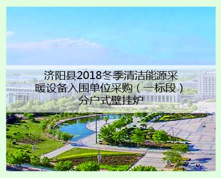 濟陽縣工程案例