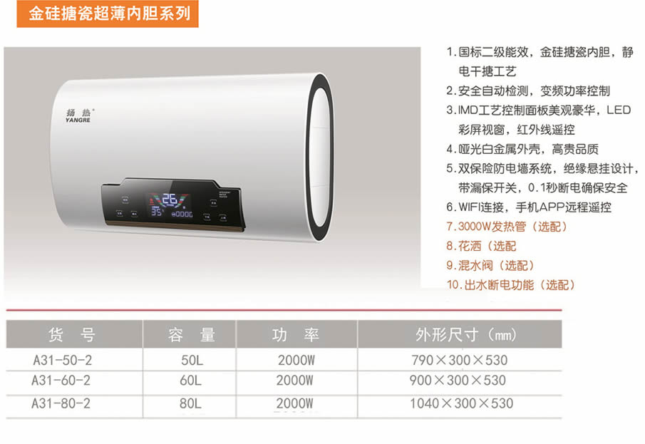 金矽搪瓷超博內膽係列2.jpg